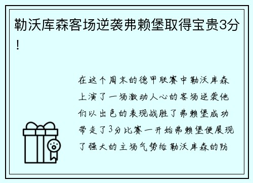 皇冠·体育“体育+研学+科技”三重奏！平行世界公园何以成为未来研学新地标